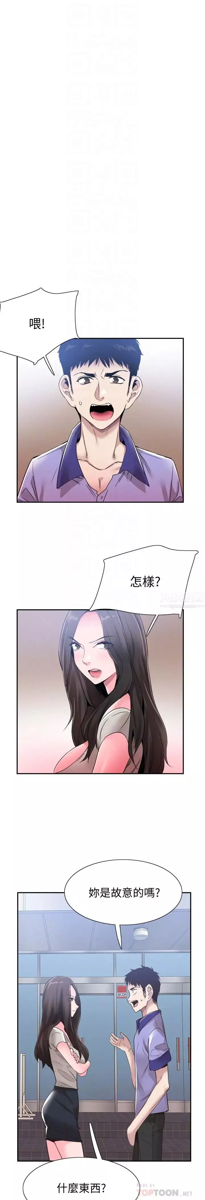 校園LIVE秀第56話-反正雅筑做夢也不會知道