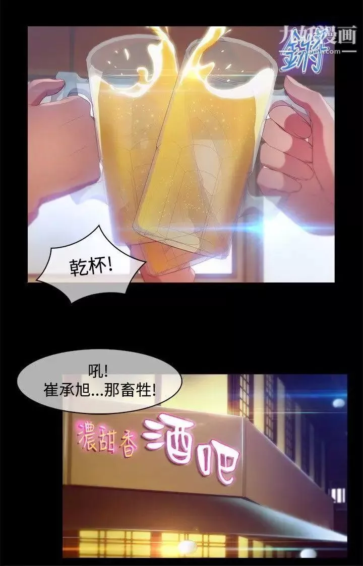 濕家偵探SWITCH第6話