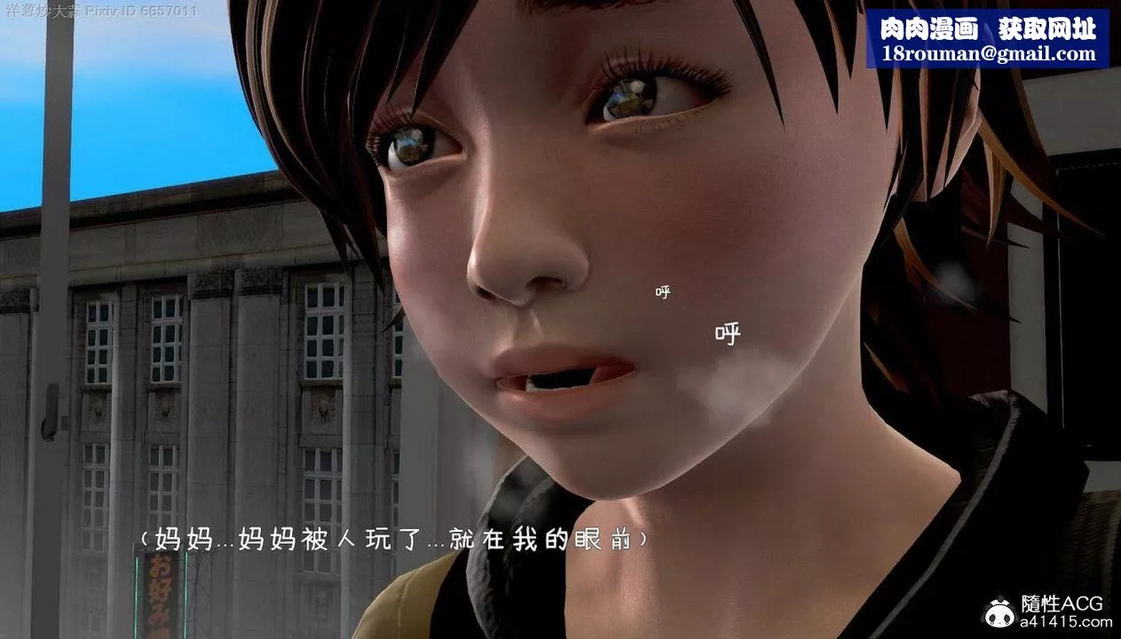 [3D]泛滥的母爱-第05话 - 图片 27