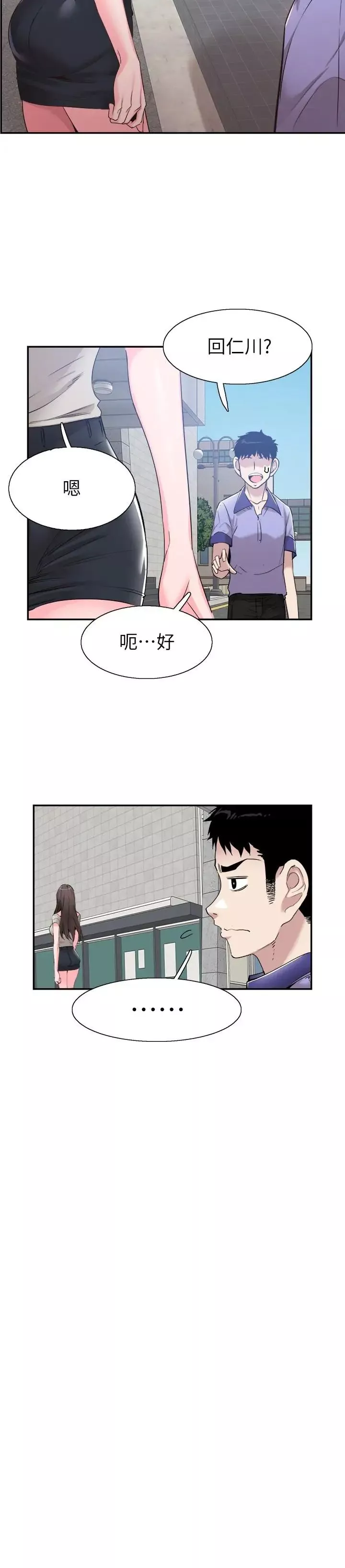 校园LIVE秀-第56话-反正雅筑做梦也不会知道 - 图片 13