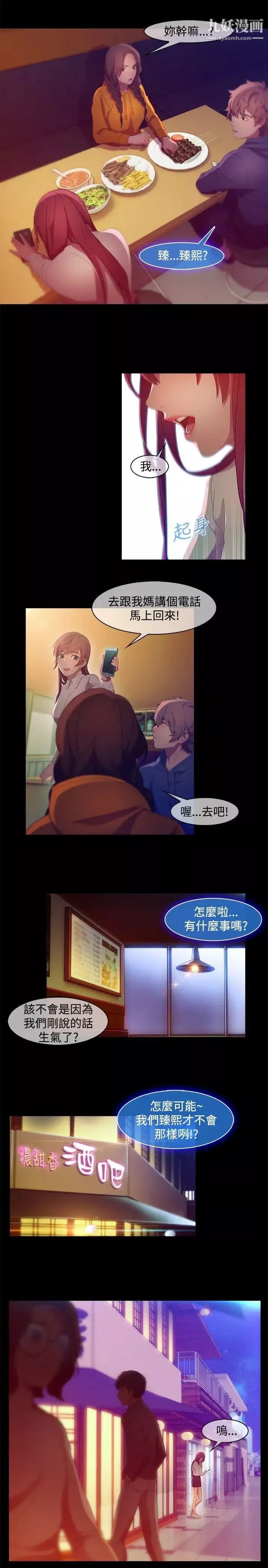 濕家偵探SWITCH第7話
