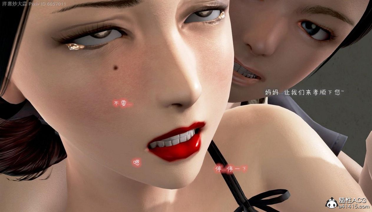 [3D]泛滥的母爱第05话