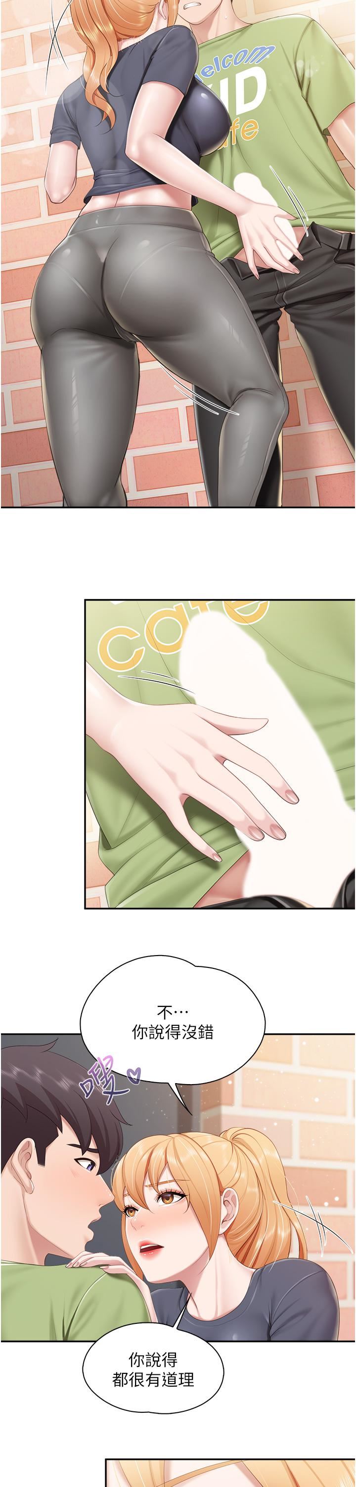 親子餐廳的媽媽們第49話-我也要騎你!