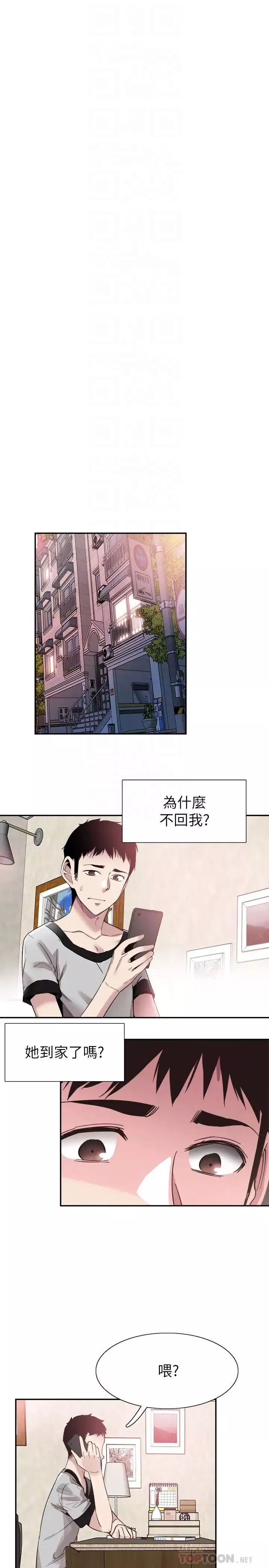 校园LIVE秀-第56话-反正雅筑做梦也不会知道 - 图片 16