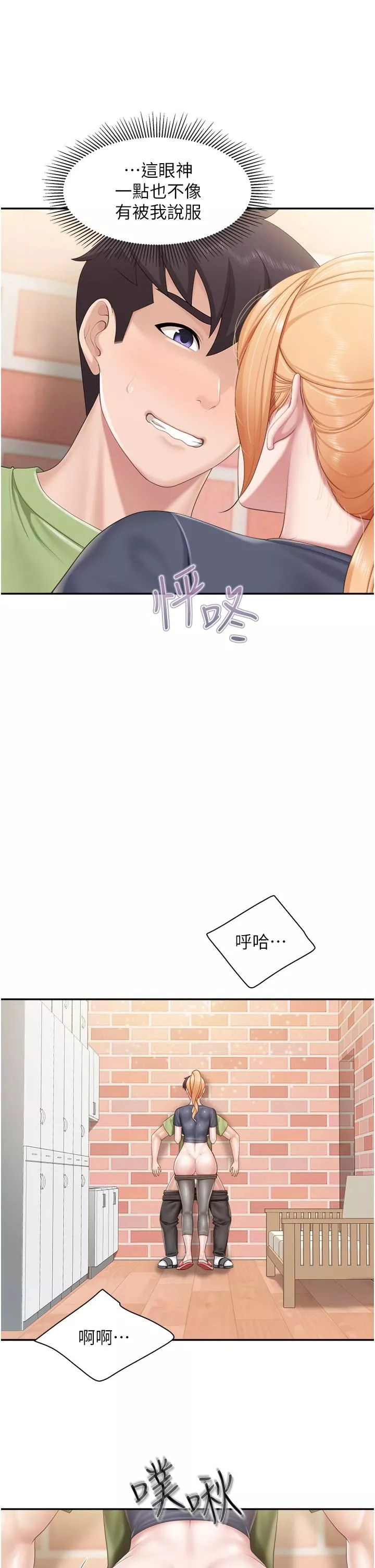 親子餐廳的媽媽們第49話-我也要騎你!