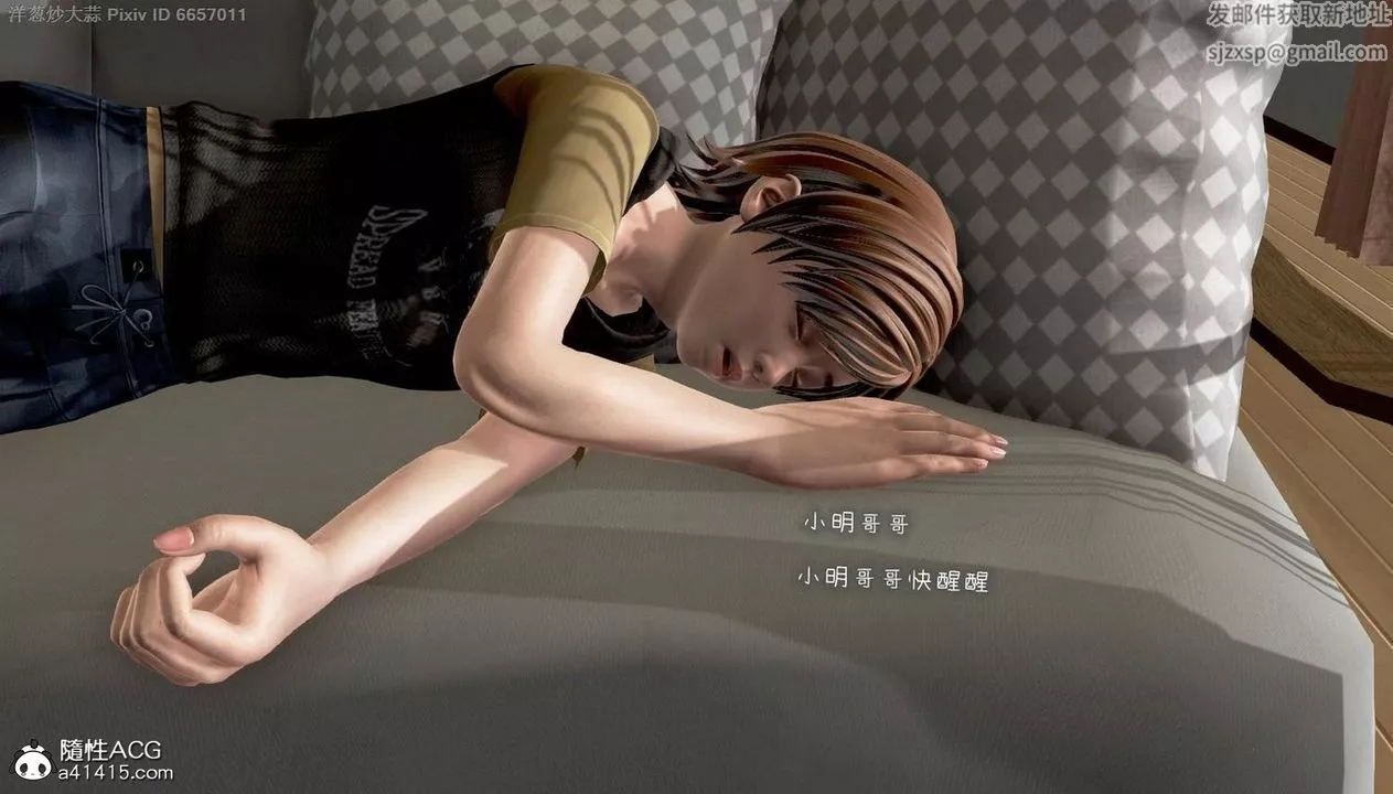 [3D]泛滥的母爱-第05话 - 图片 39