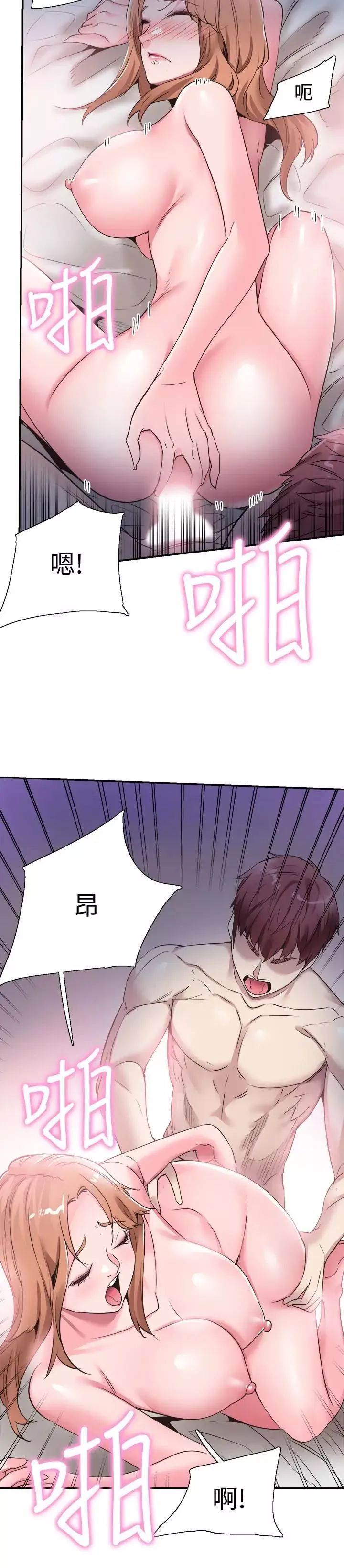 校园LIVE秀-第56话-反正雅筑做梦也不会知道 - 图片 19