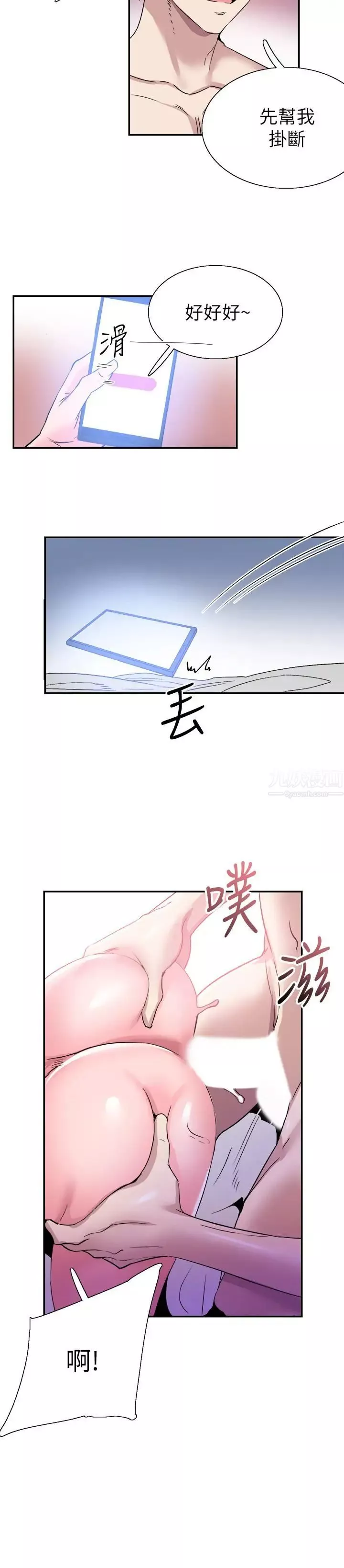 校園LIVE秀第56話-反正雅筑做夢也不會知道