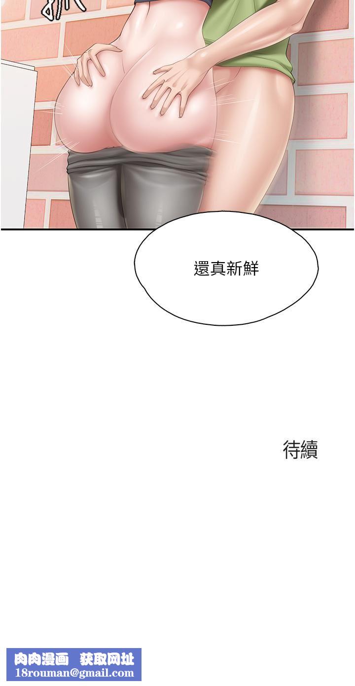 親子餐廳的媽媽們第49話-我也要騎你!