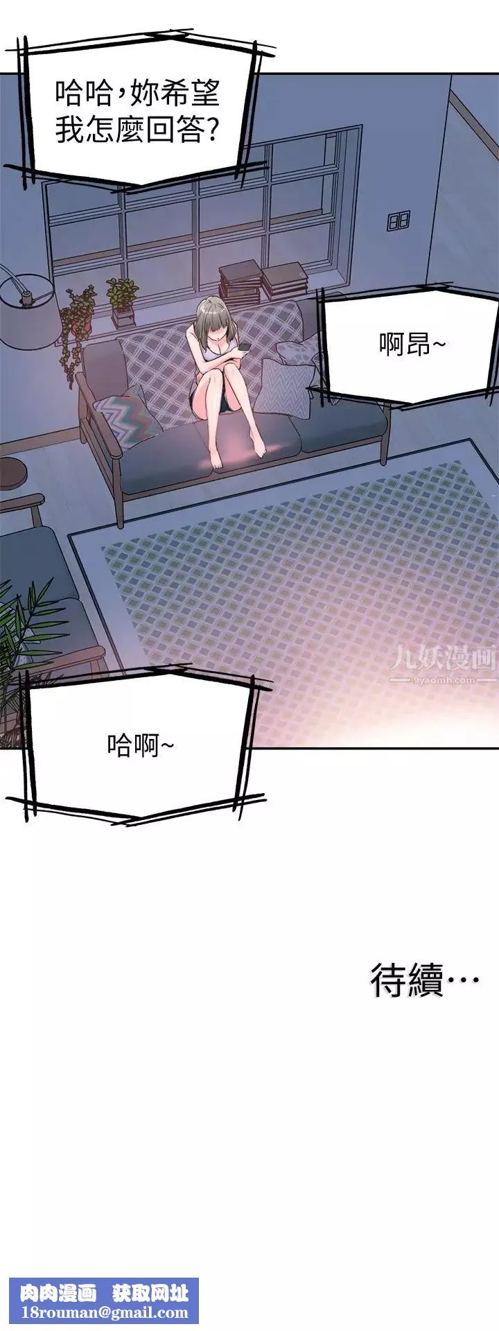 校園LIVE秀第56話-反正雅筑做夢也不會知道