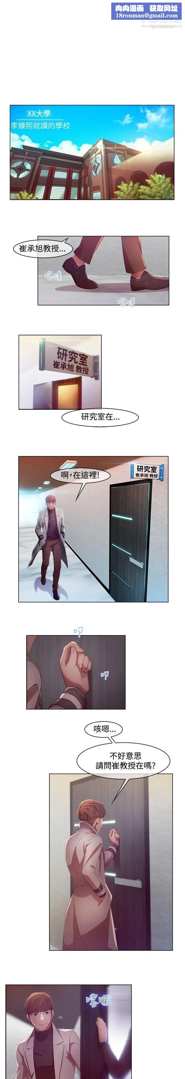 濕家偵探SWITCH第8話