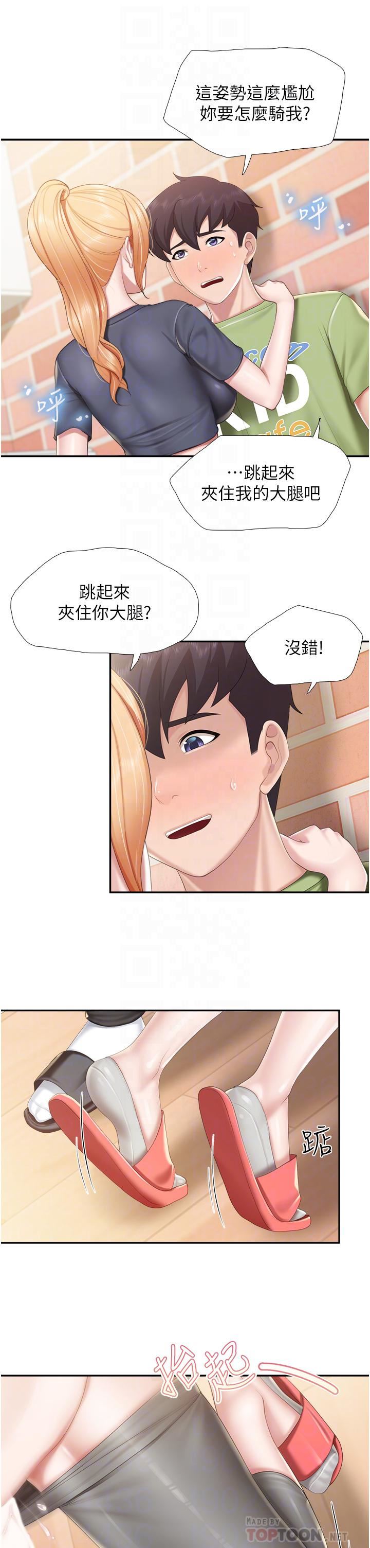 親子餐廳的媽媽們第50話-把我榨幹殆盡