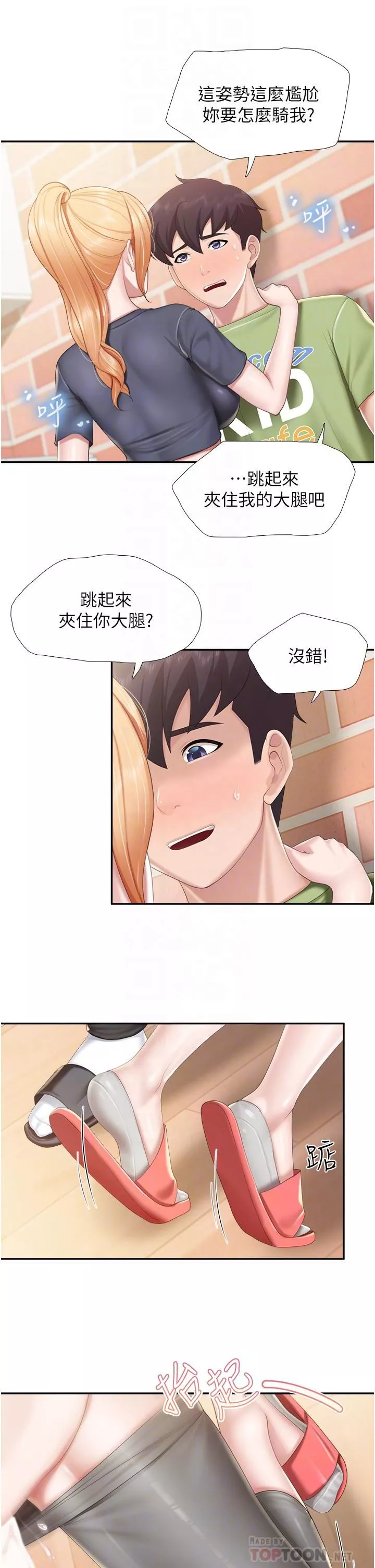 亲子餐厅的妈妈们-第50话-把我榨干殆尽 - 图片 6
