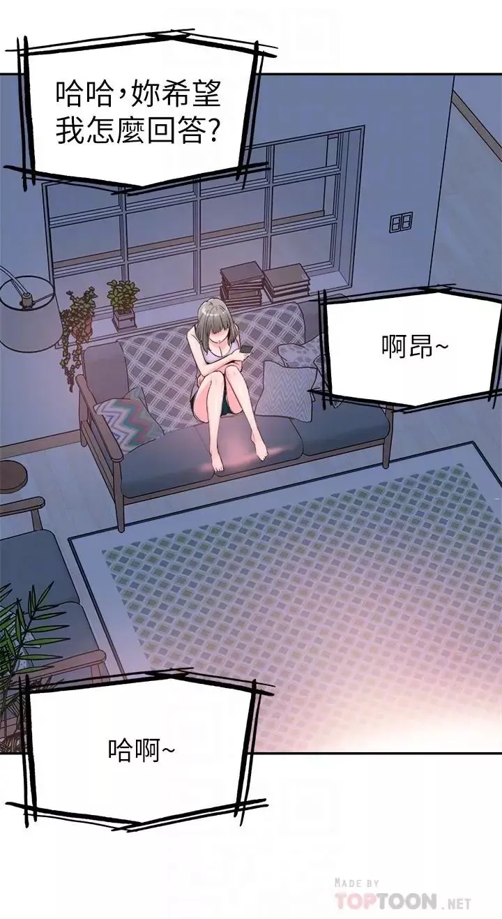 校园LIVE秀-第57话-筱青该不会又回摸摸茶？ - 图片 4