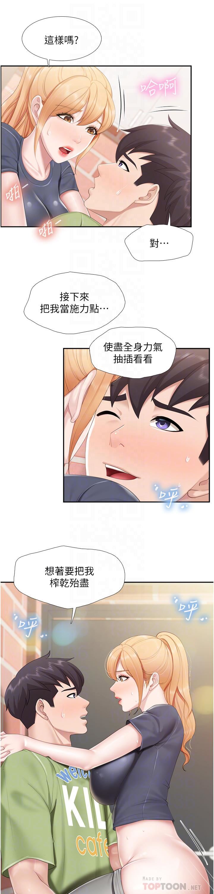 親子餐廳的媽媽們第50話-把我榨幹殆盡