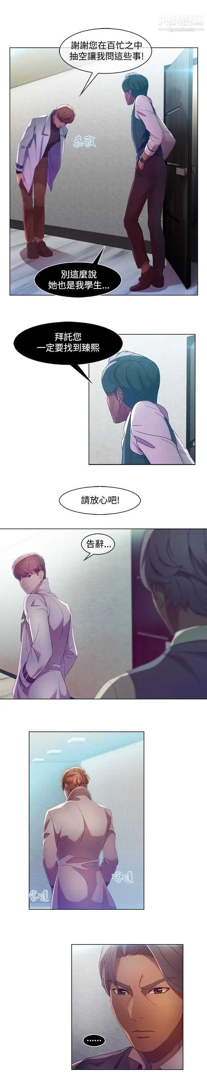 湿家侦探SWITCH第8话