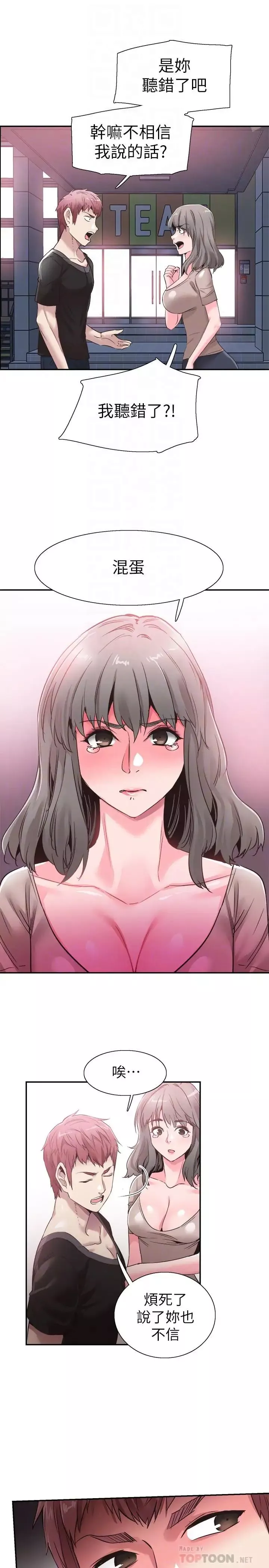 校园LIVE秀-第57话-筱青该不会又回摸摸茶？ - 图片 8