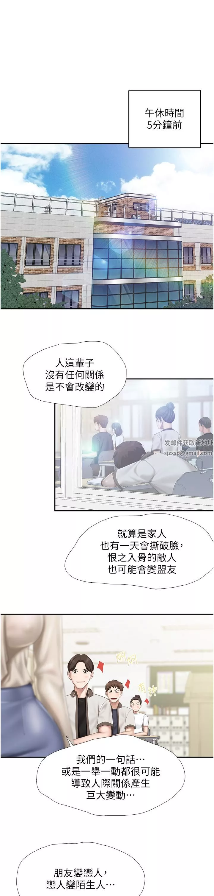 亲子餐厅的妈妈们-第50话-把我榨干殆尽 - 图片 13