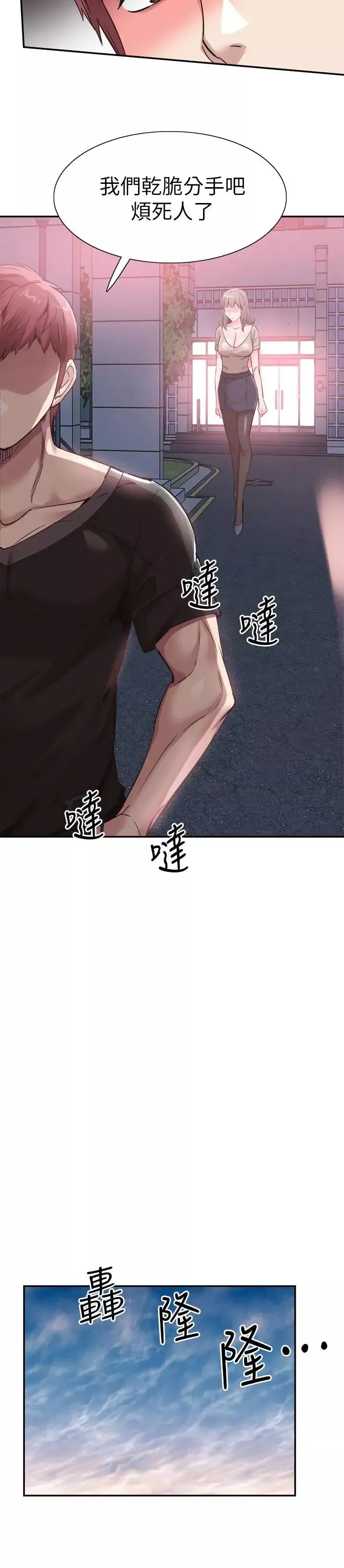 校園LIVE秀第57話-筱青該不會又回摸摸茶？
