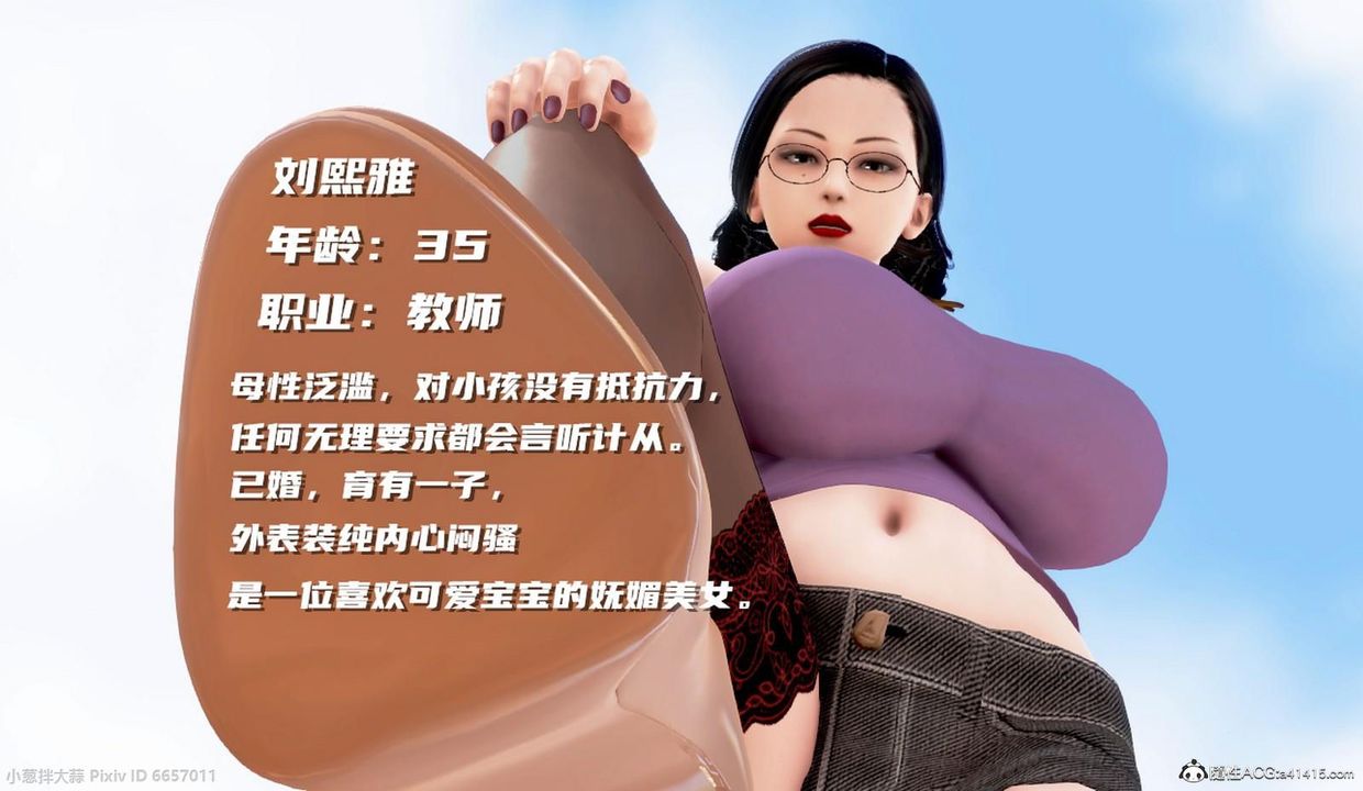 [3D]泛濫的母愛第06話