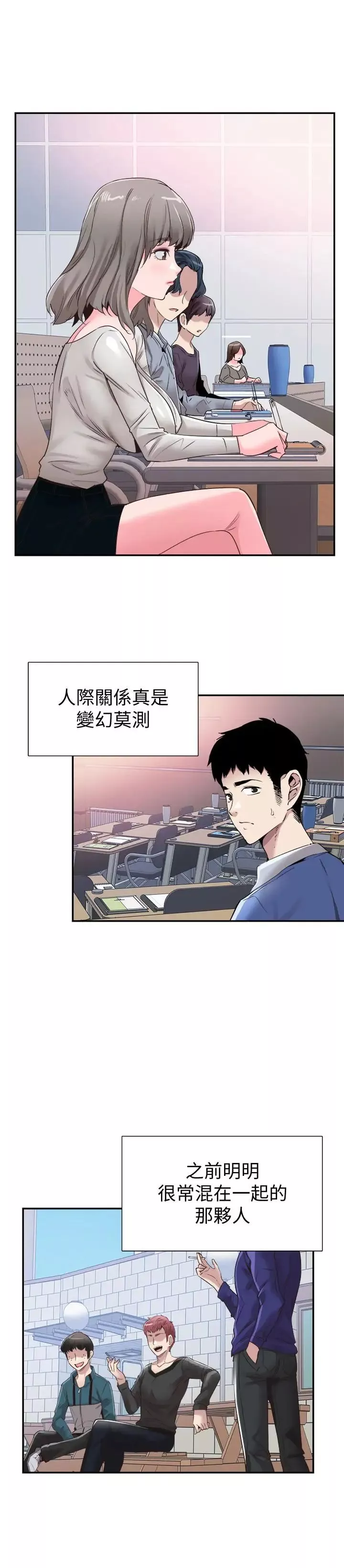 校园LIVE秀-第57话-筱青该不会又回摸摸茶？ - 图片 13