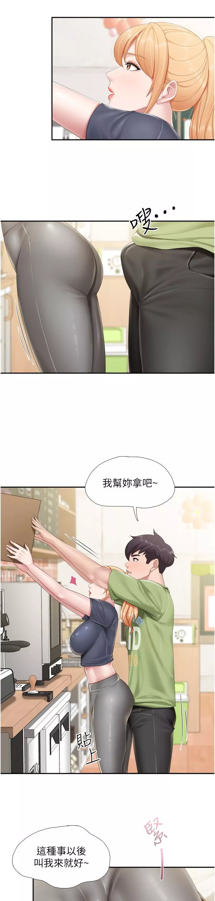 親子餐廳的媽媽們第50話-把我榨幹殆盡