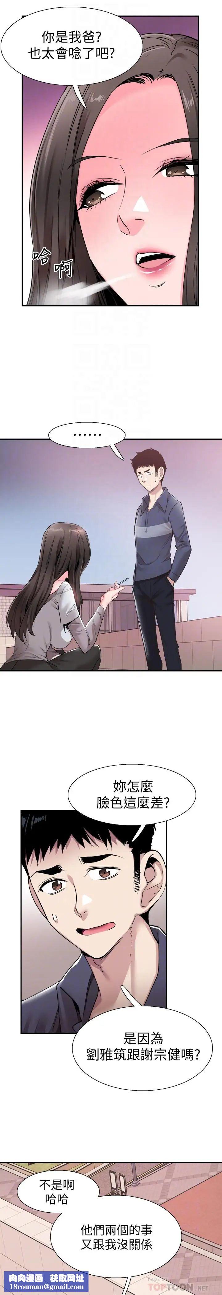 校园LIVE秀第57话-筱青该不会又回摸摸茶？