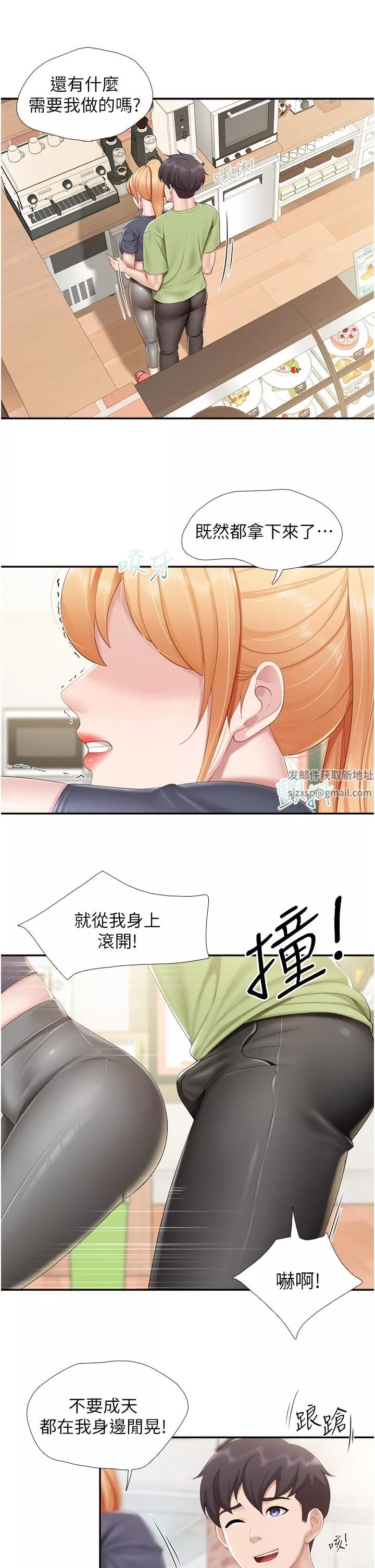親子餐廳的媽媽們第50話-把我榨幹殆盡