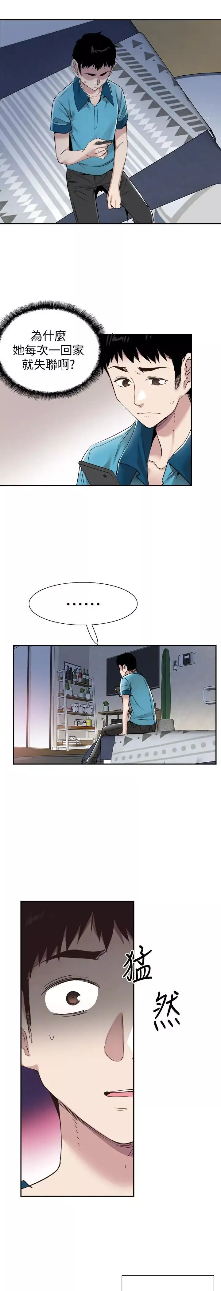 校園LIVE秀第57話-筱青該不會又回摸摸茶？