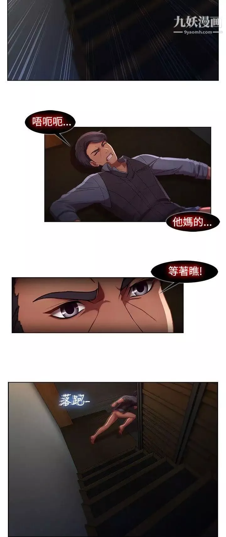 濕家偵探SWITCH第9話