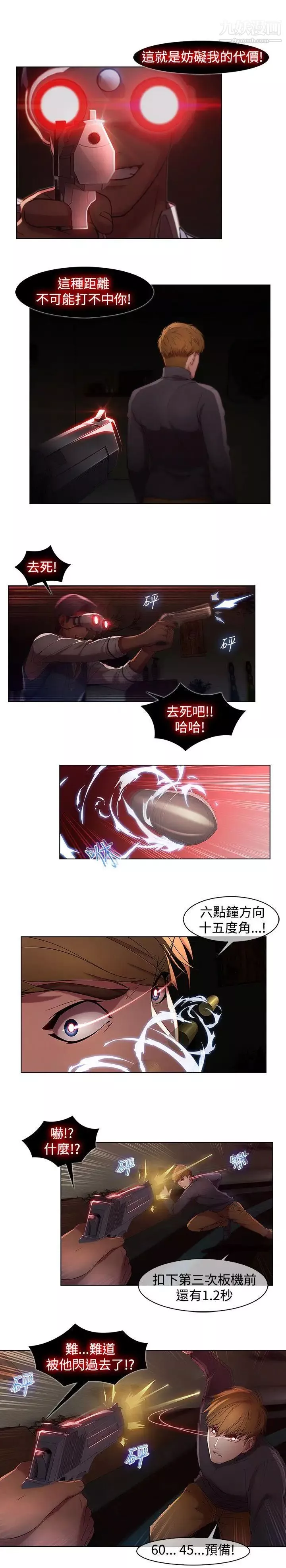 濕家偵探SWITCH第9話