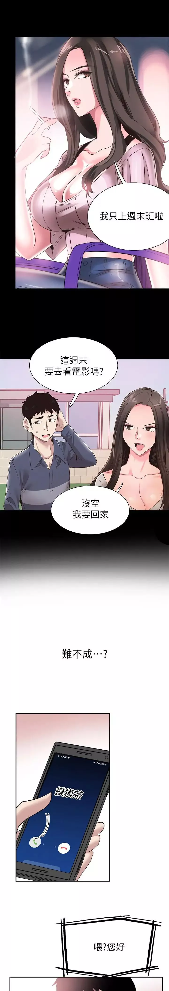 校园LIVE秀-第58话-无法挽回的话语 - 图片 2