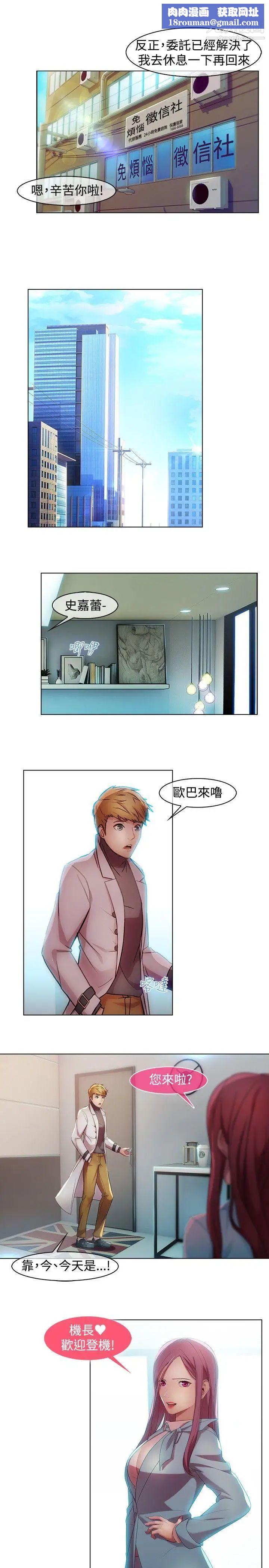 湿家侦探SWITCH第9话