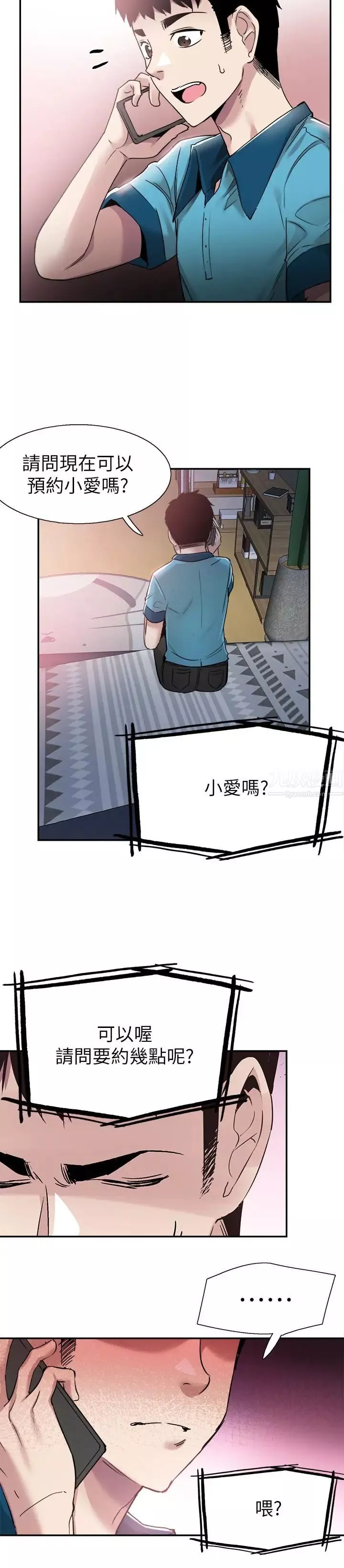 校園LIVE秀第58話-無法挽回的話語