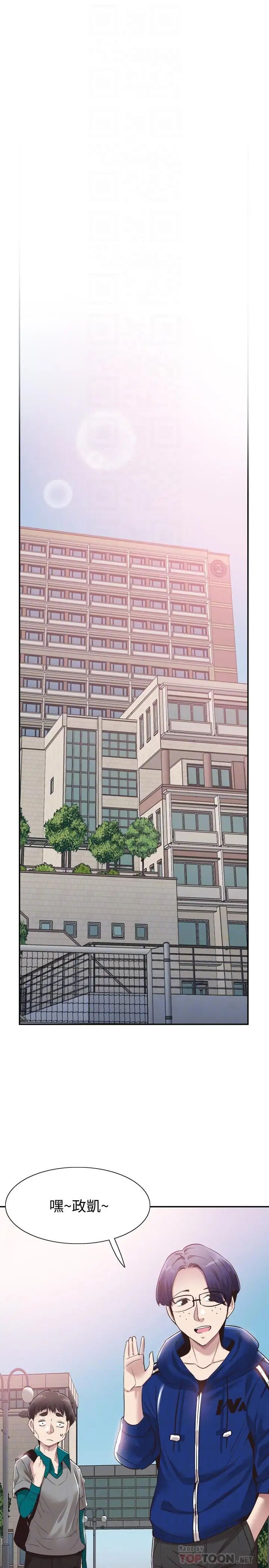 校園LIVE秀第58話-無法挽回的話語