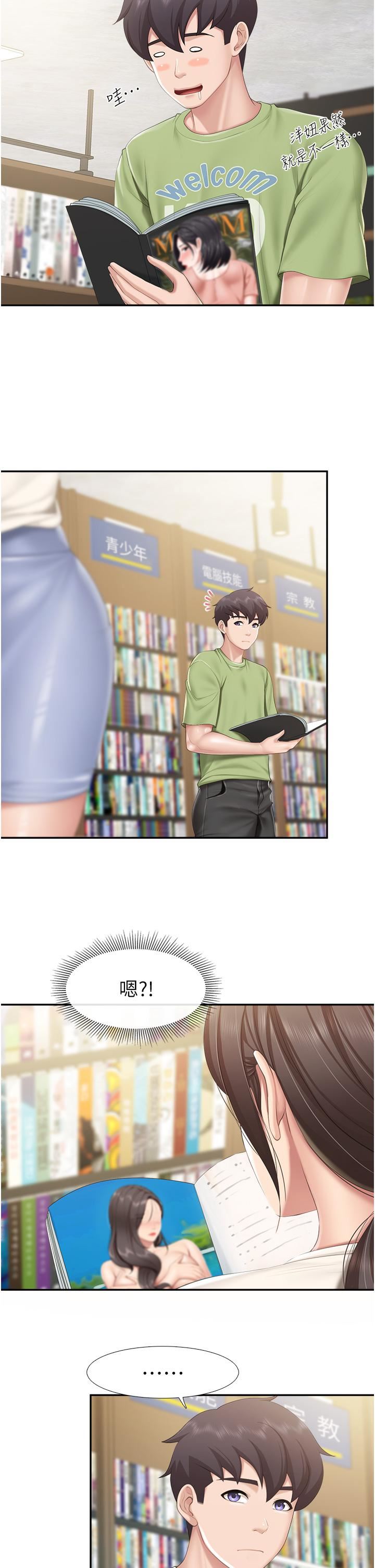 親子餐廳的媽媽們第51話-覬覦姊夫老二的小姨子