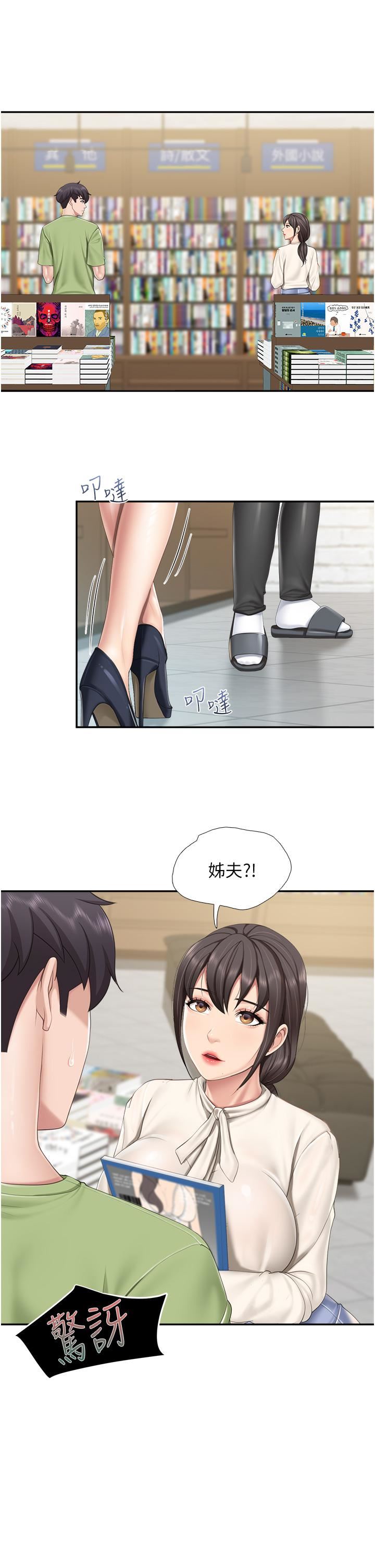 亲子餐厅的妈妈们第51话-觊觎姊夫老二的小姨子