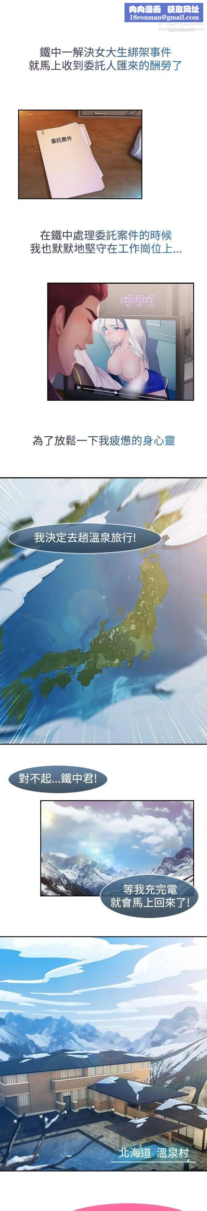 湿家侦探SWITCH第10话