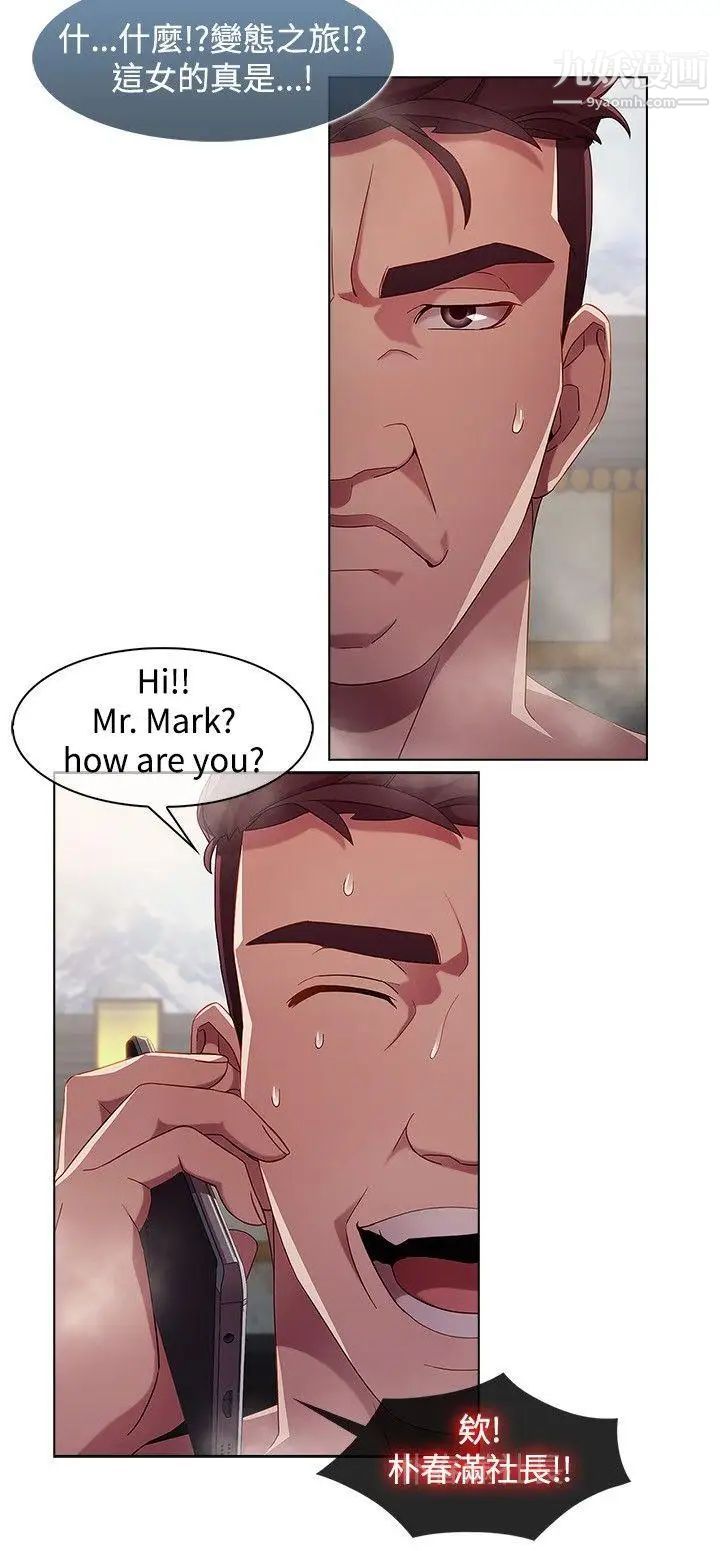 湿家侦探SWITCH第10话