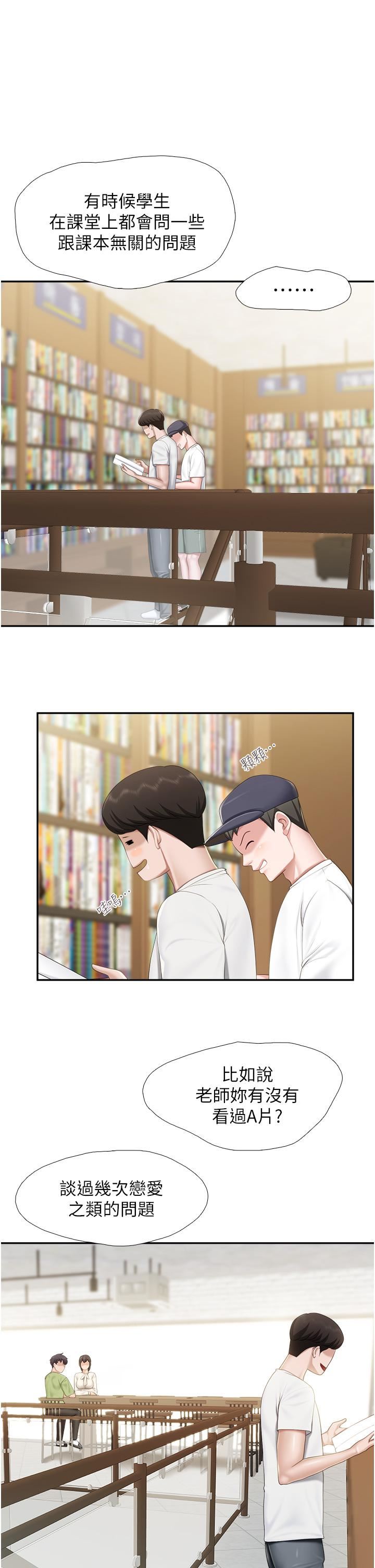 親子餐廳的媽媽們第51話-覬覦姊夫老二的小姨子