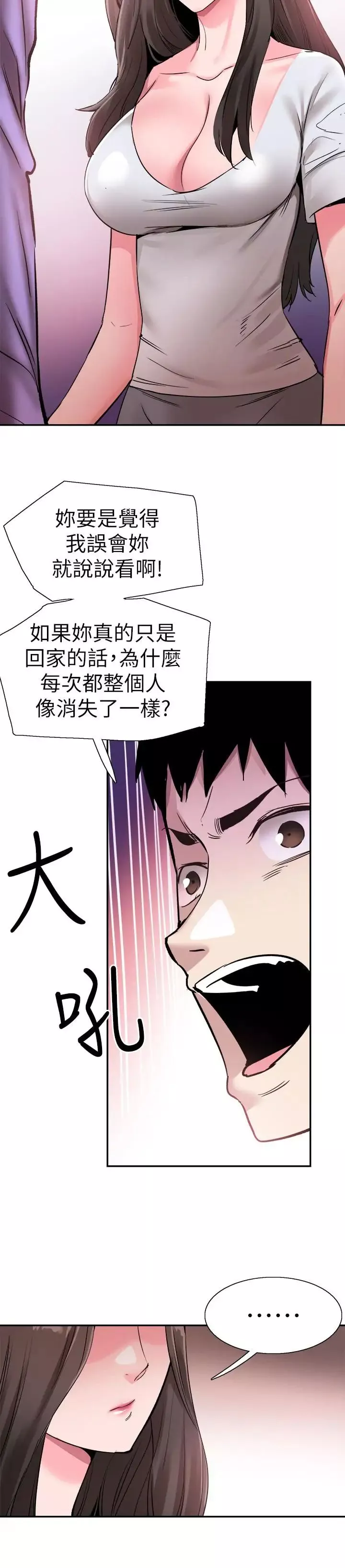 校園LIVE秀第58話-無法挽回的話語