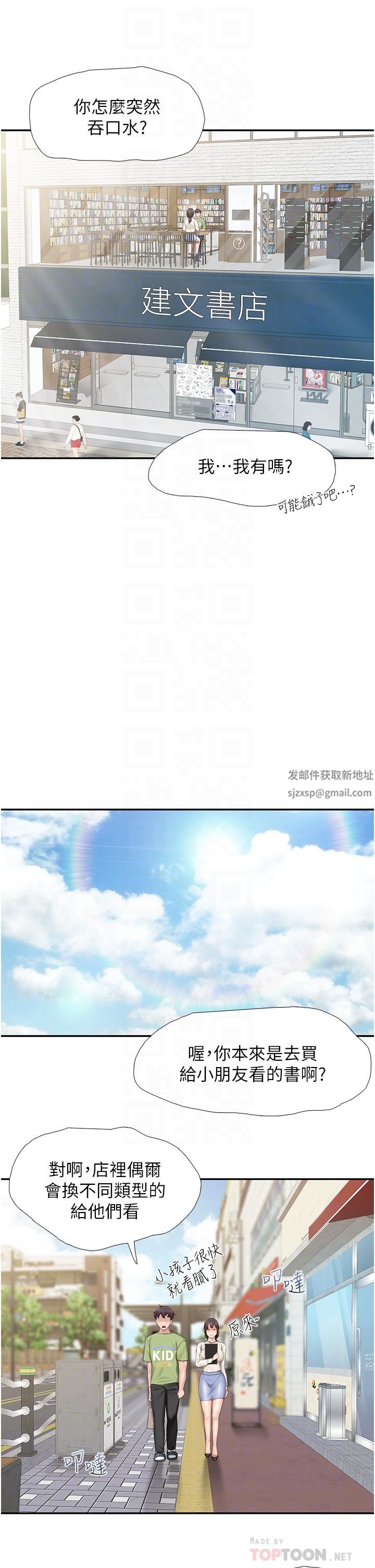 亲子餐厅的妈妈们第51话-觊觎姊夫老二的小姨子