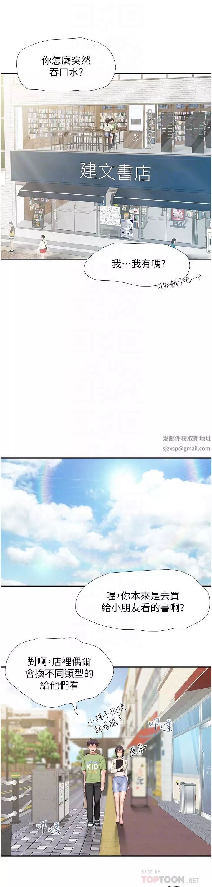亲子餐厅的妈妈们-第51话-觊觎姊夫老二的小姨子 - 图片 14