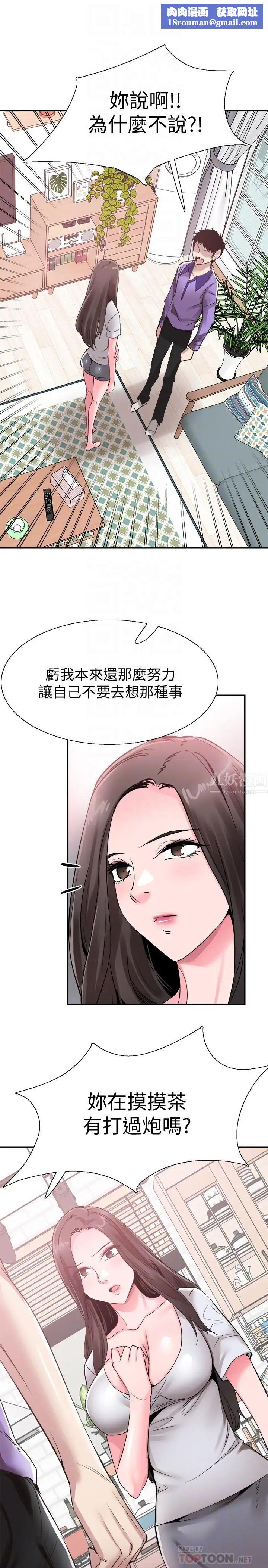 校園LIVE秀第58話-無法挽回的話語