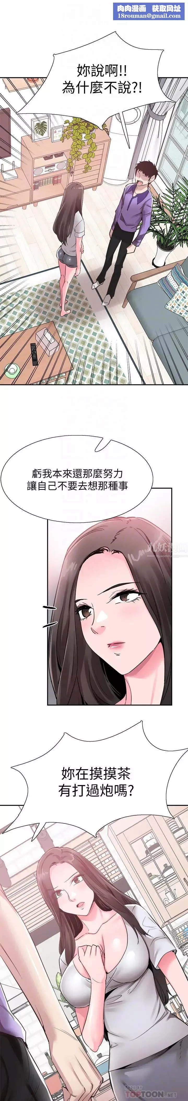 校園LIVE秀第58話-無法挽回的話語