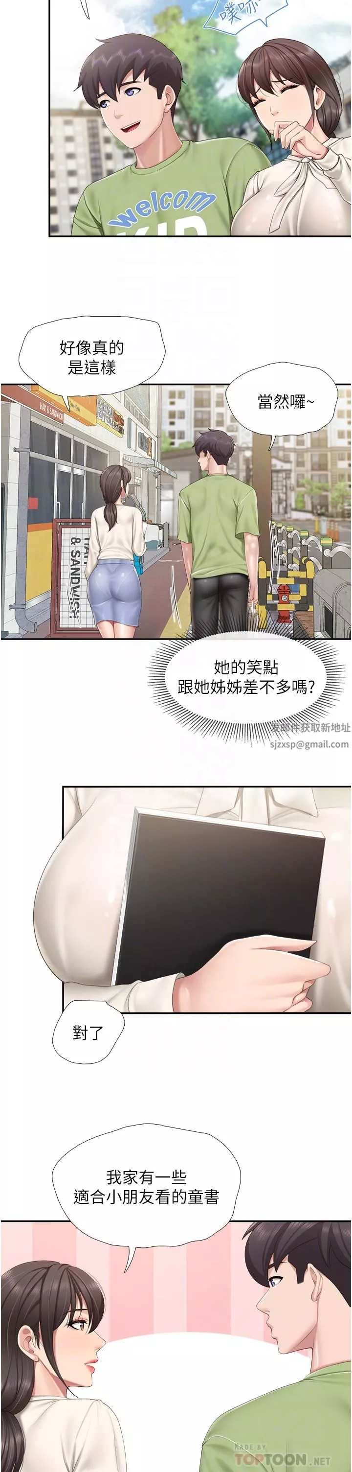 亲子餐厅的妈妈们-第51话-觊觎姊夫老二的小姨子 - 图片 18