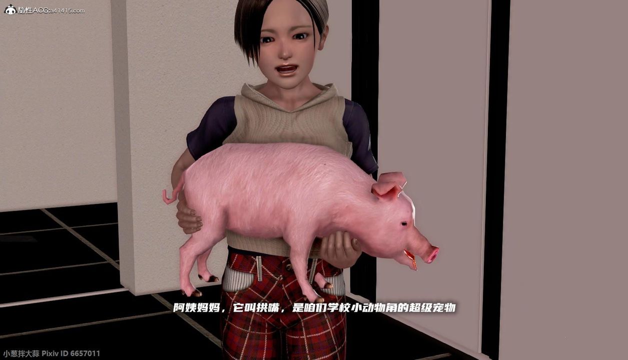 [3D]泛滥的母爱第06话