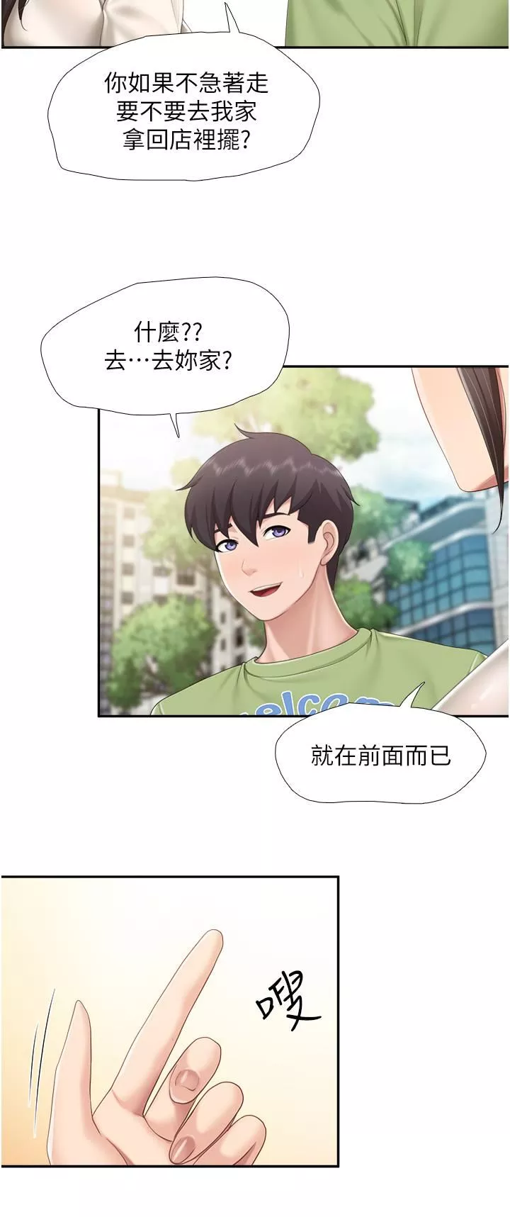 亲子餐厅的妈妈们-第51话-觊觎姊夫老二的小姨子 - 图片 19