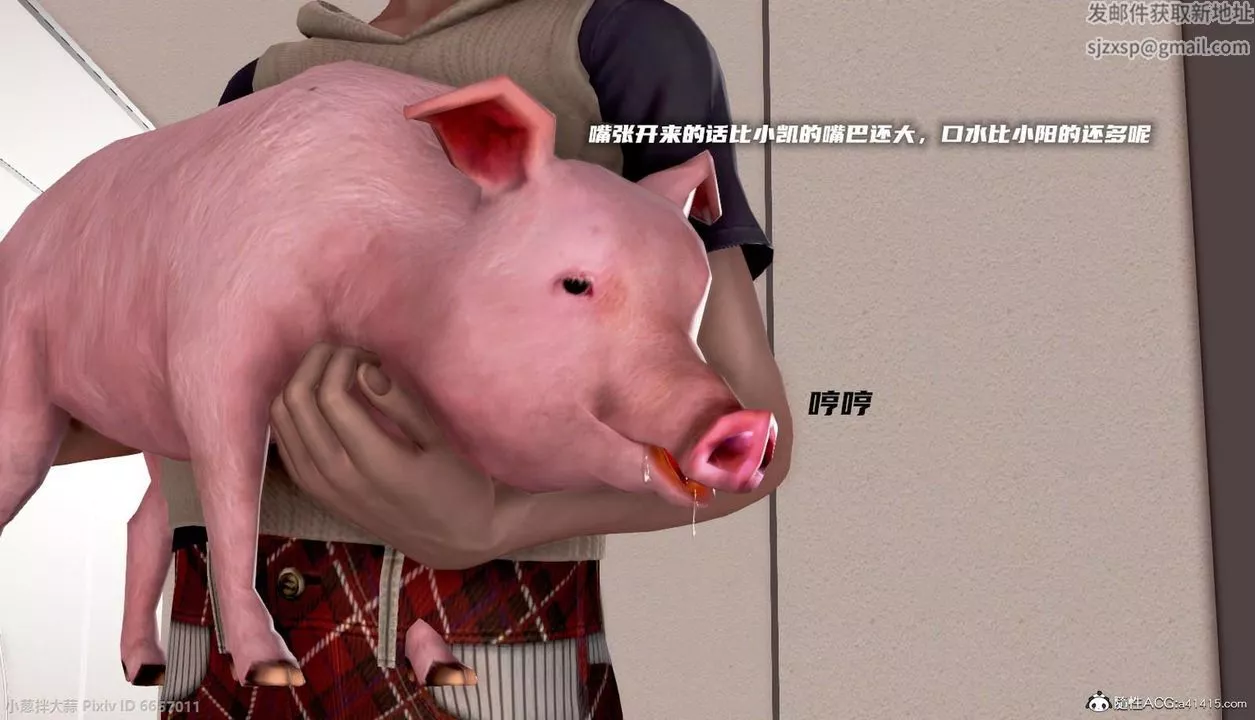 [3D]泛滥的母爱-第06话 - 图片 43