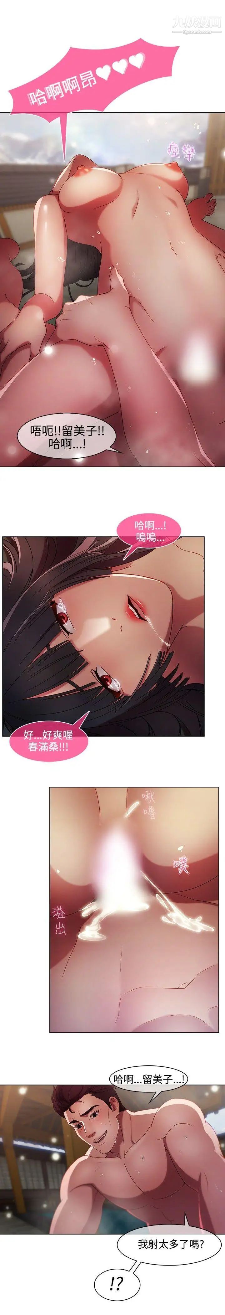 湿家侦探SWITCH第10话